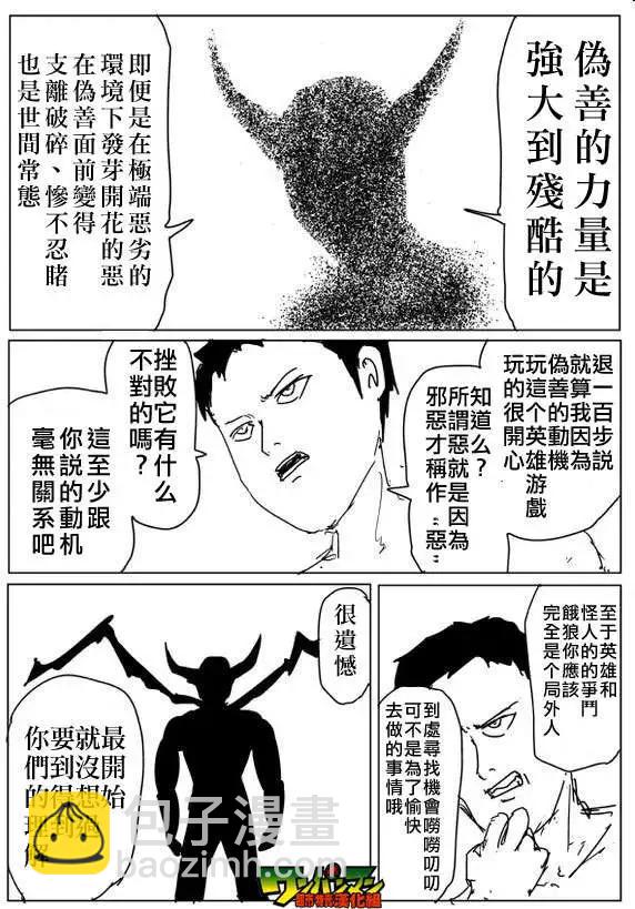 原作版82回11