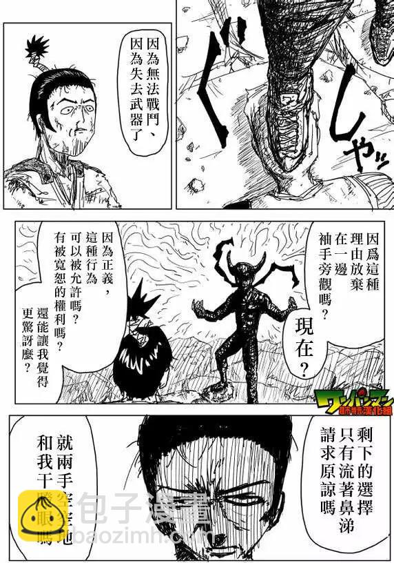 原作版82回5