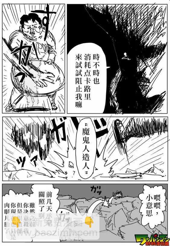 原作版82回7