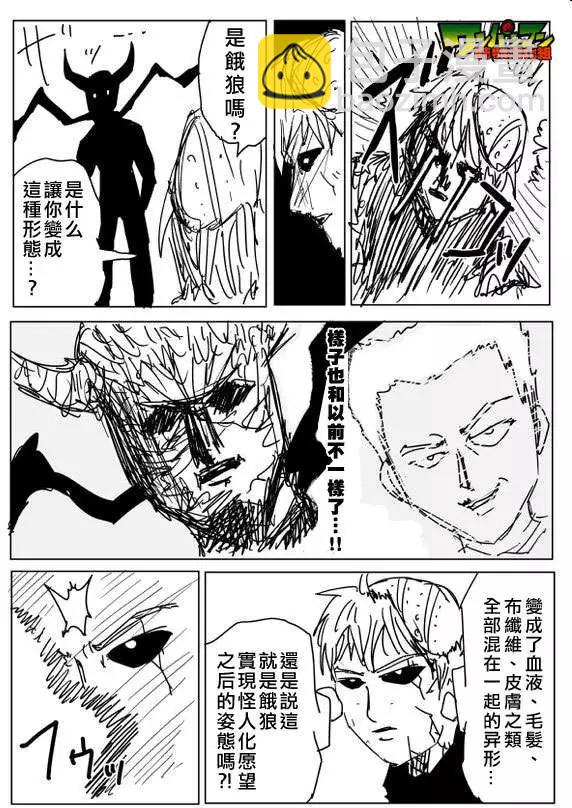 原作版82回8