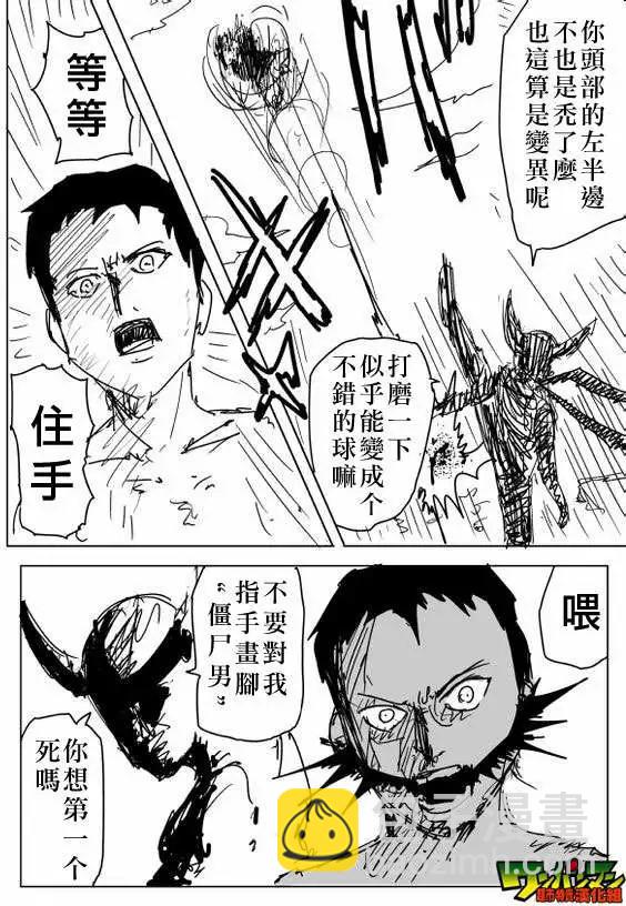 原作版82回9