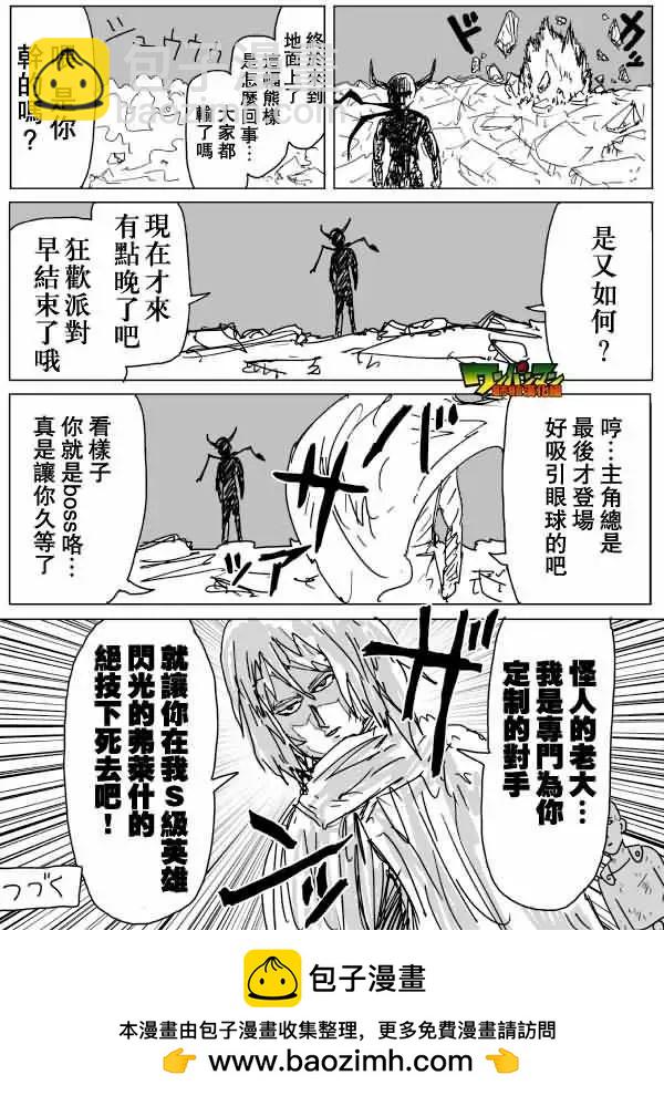 原作版83回14