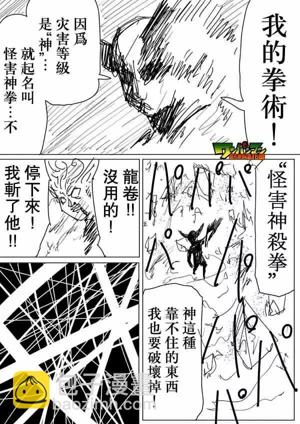 原作版83回6