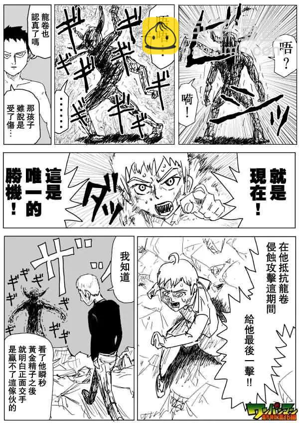 原作版83回9