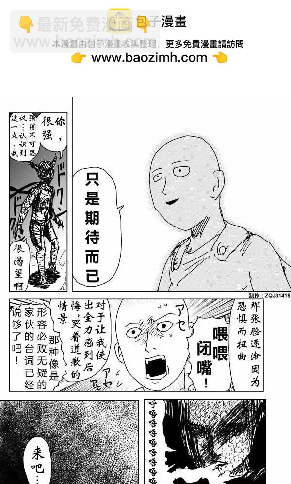原作版89回1