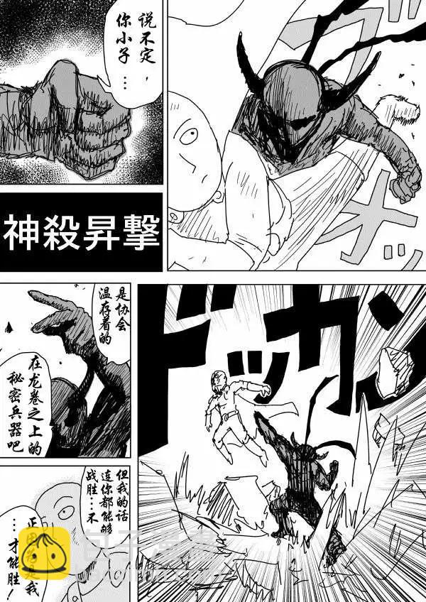 原作版89回10