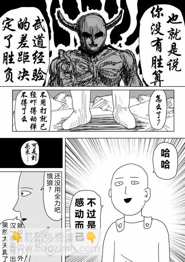原作版89回13