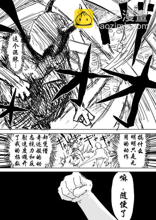 原作版89回5