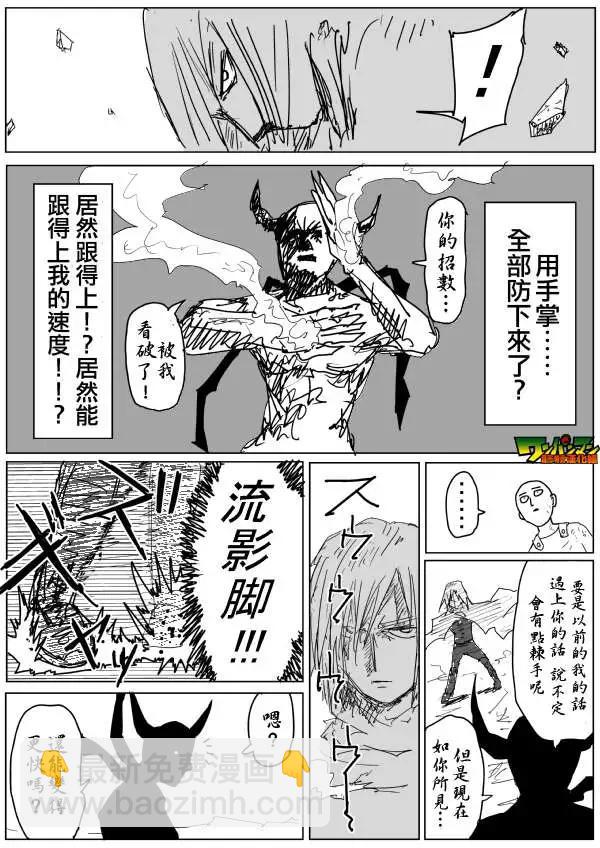 原作版84回5