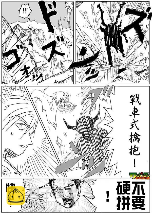 原作版84回7