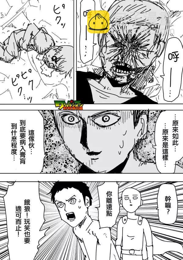 原作版85回11
