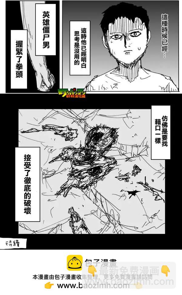 原作版85回14