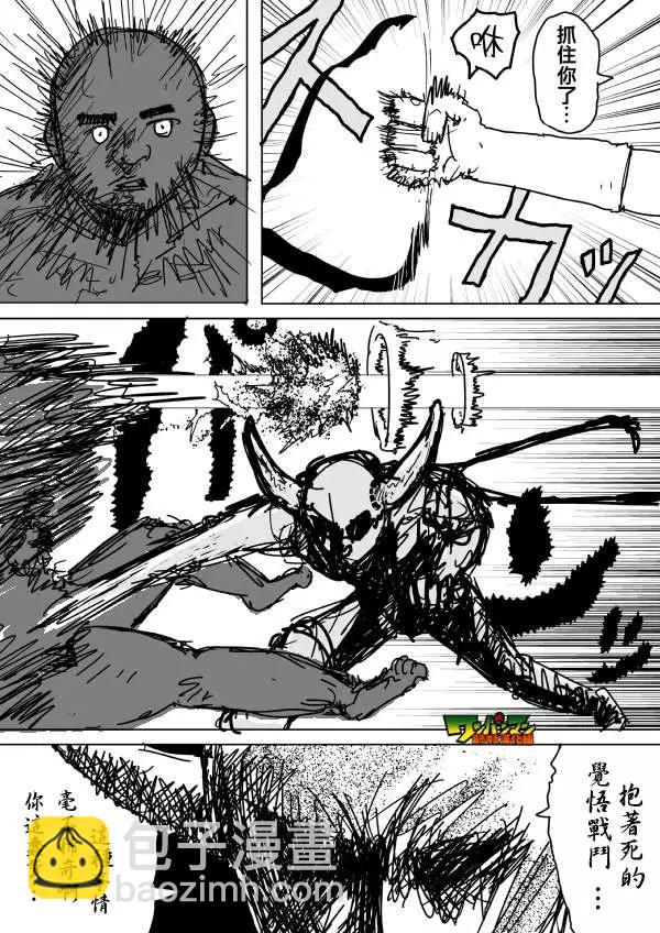原作版85回5