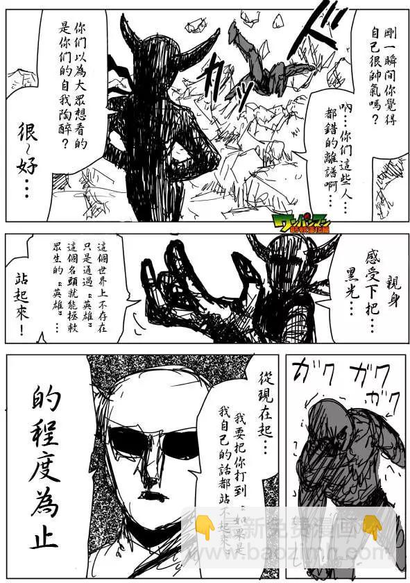 原作版85回6