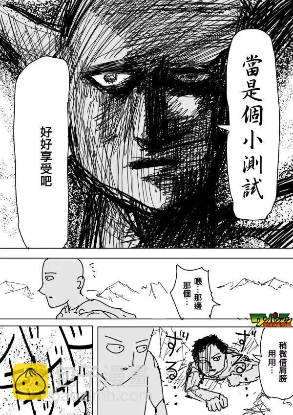 原作版85回7