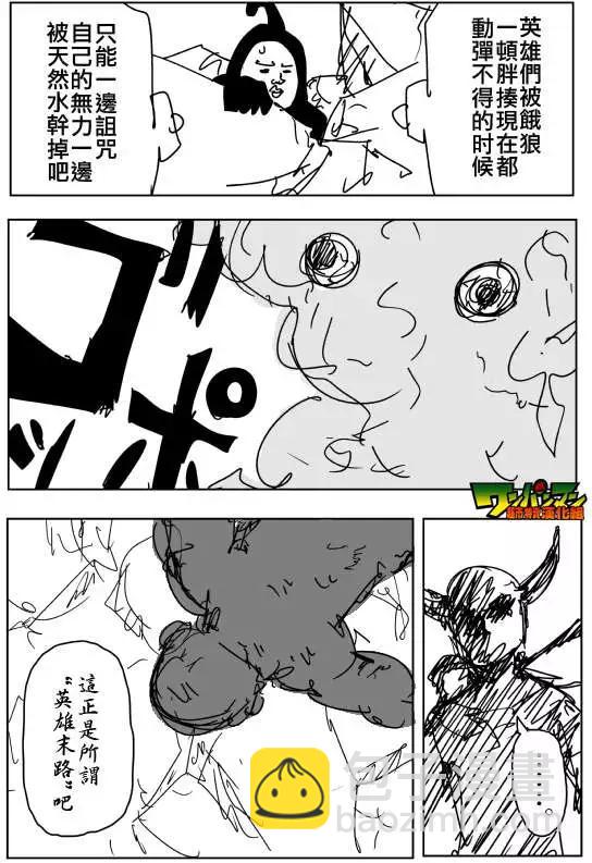 原作版86回11
