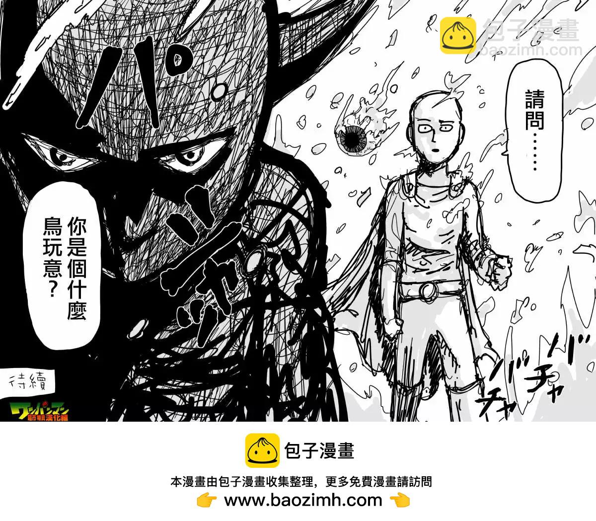 原作版86回14