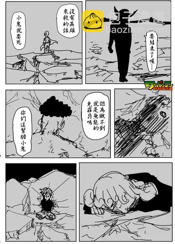 原作版86回5