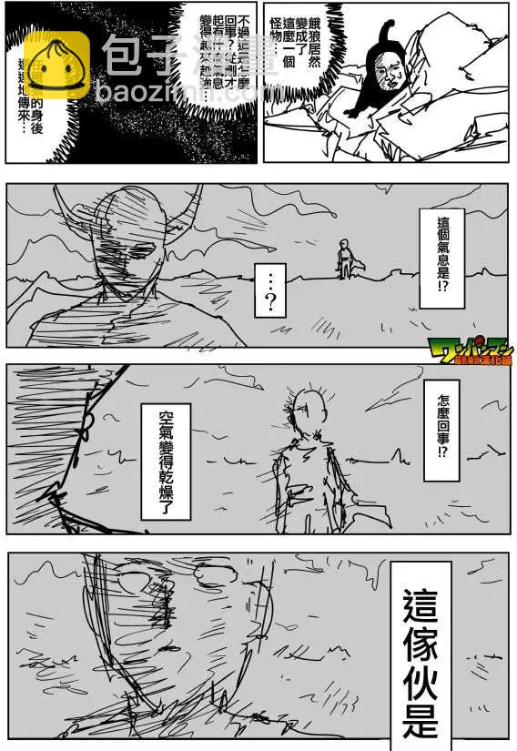 原作版86回8