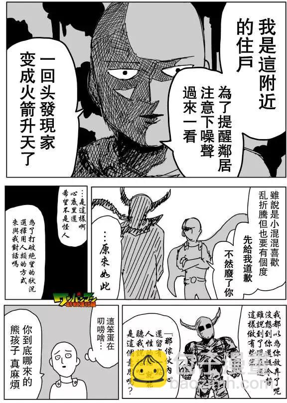 原作版第87回10