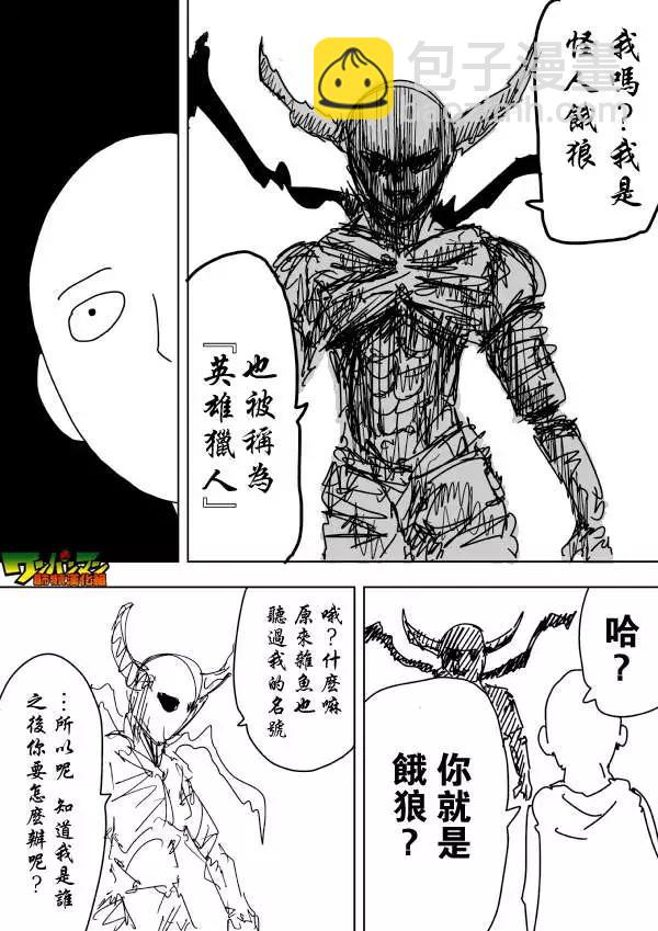 原作版第87回11