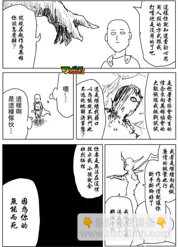原作版第87回12