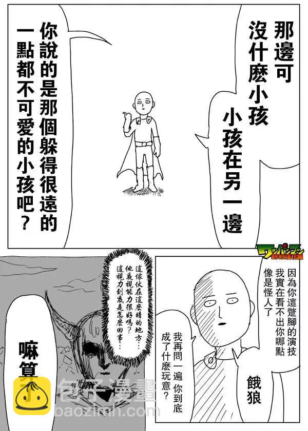 原作版第87回13