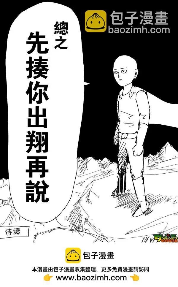 原作版第87回14