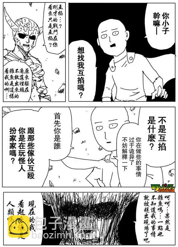 原作版第87回6