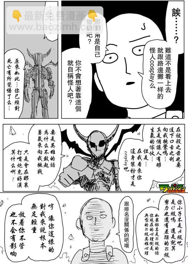 原作版第87回7