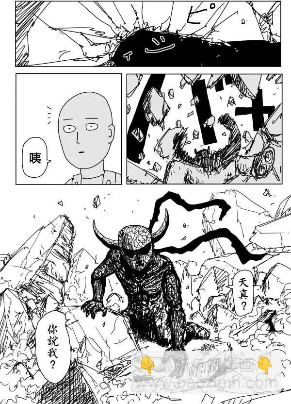 原作版第88回11