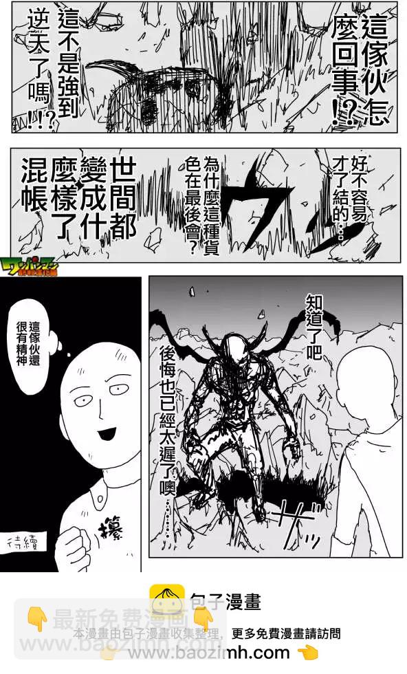 原作版第88回14