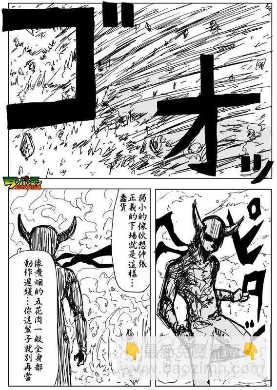 原作版第88回6
