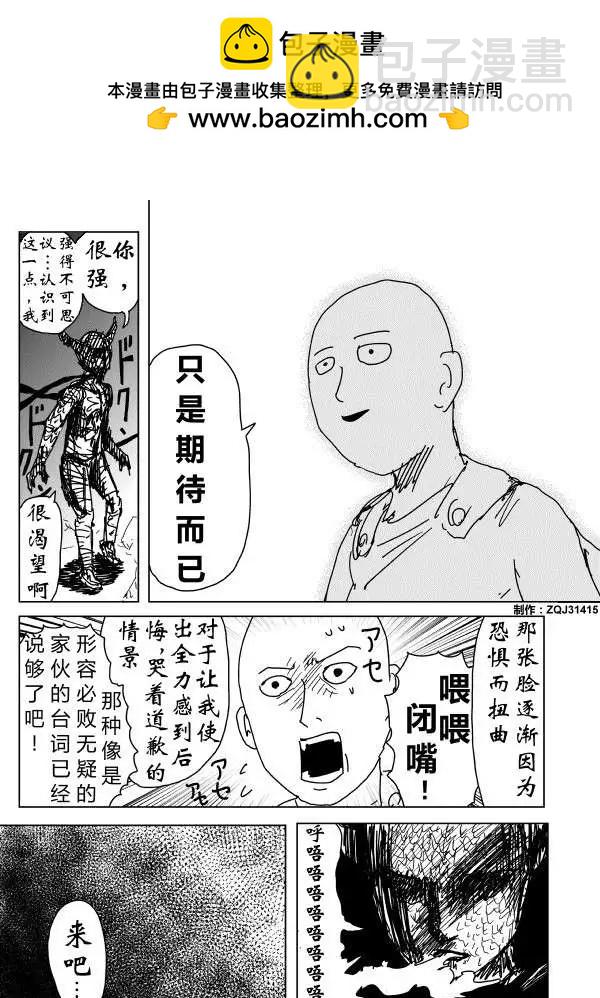 原作版第89回1