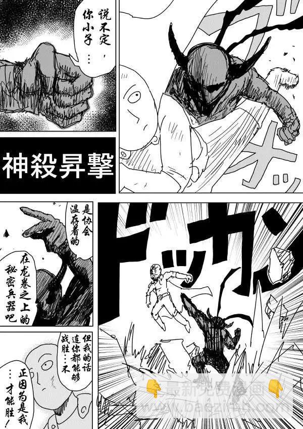 原作版第89回10