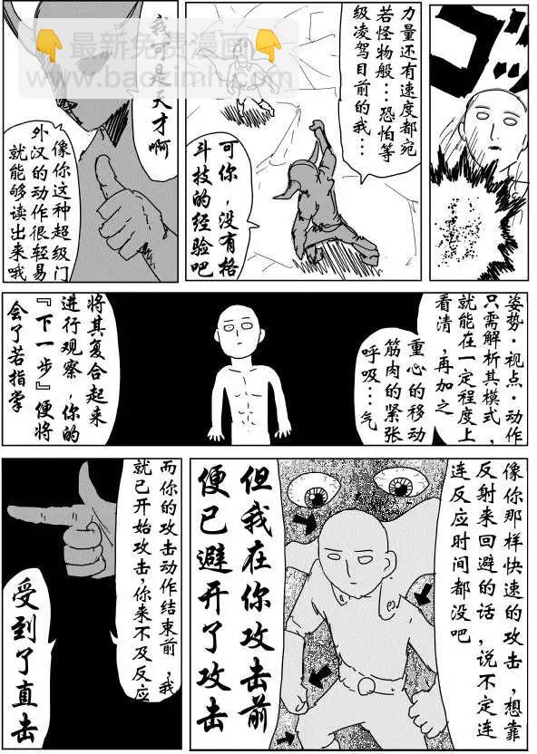 原作版第89回12