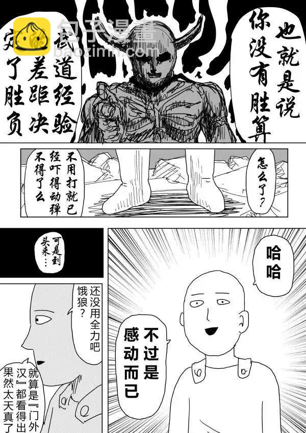 原作版第89回13
