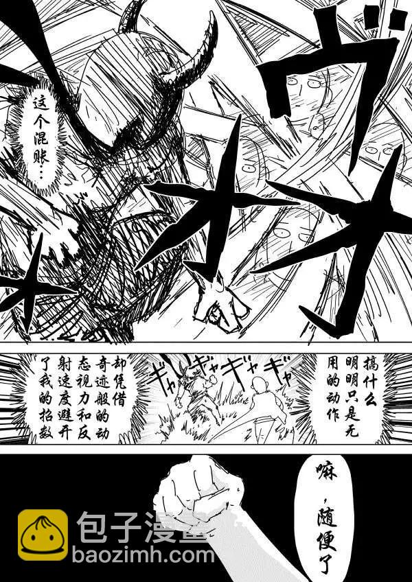 原作版第89回5