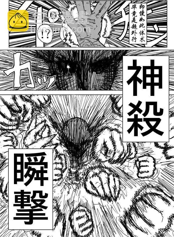 原作版第89回7