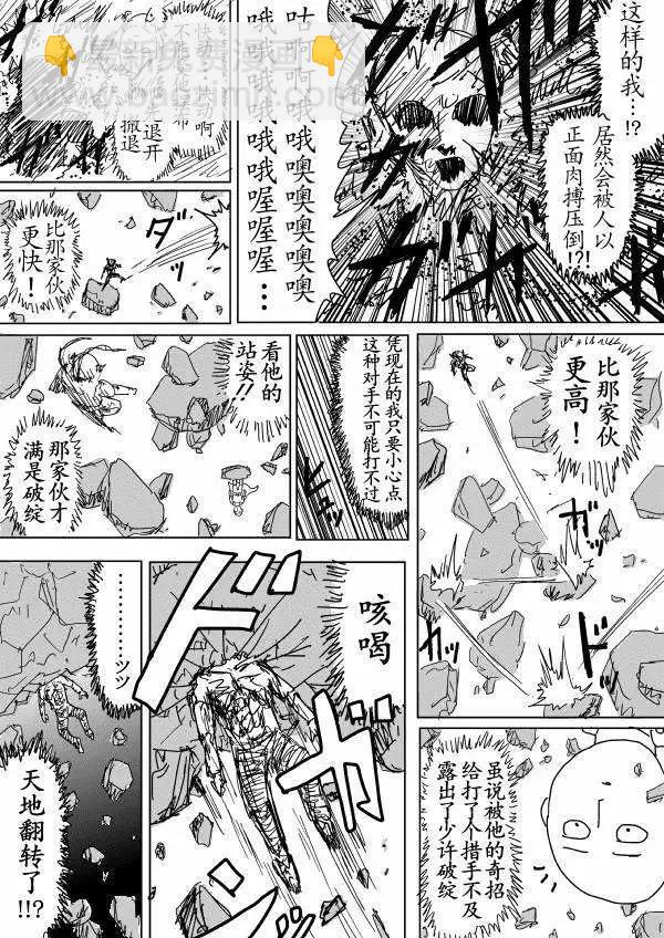 原作版第90回12