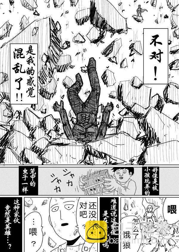原作版第90回13