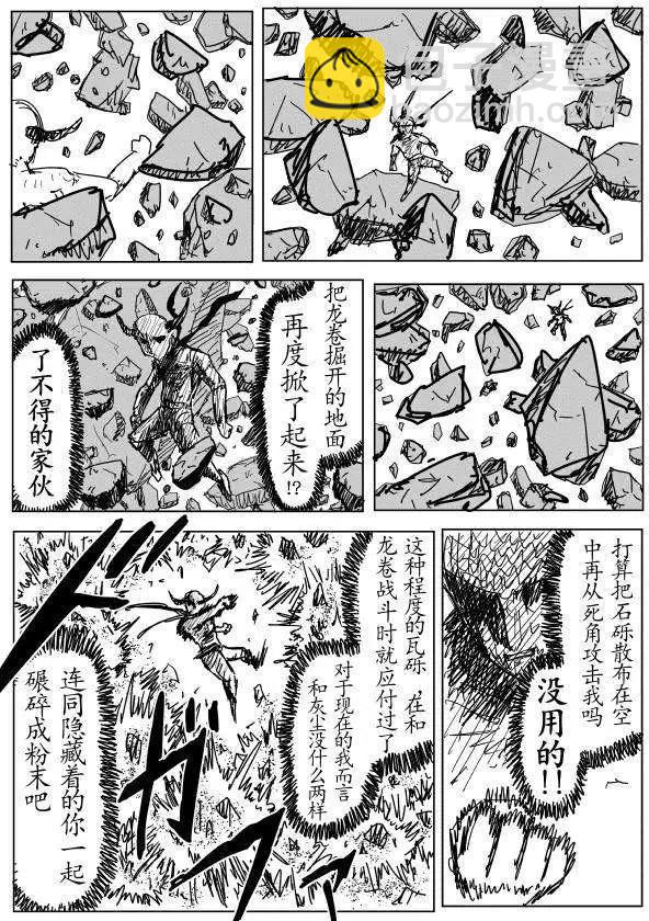 原作版第90回5