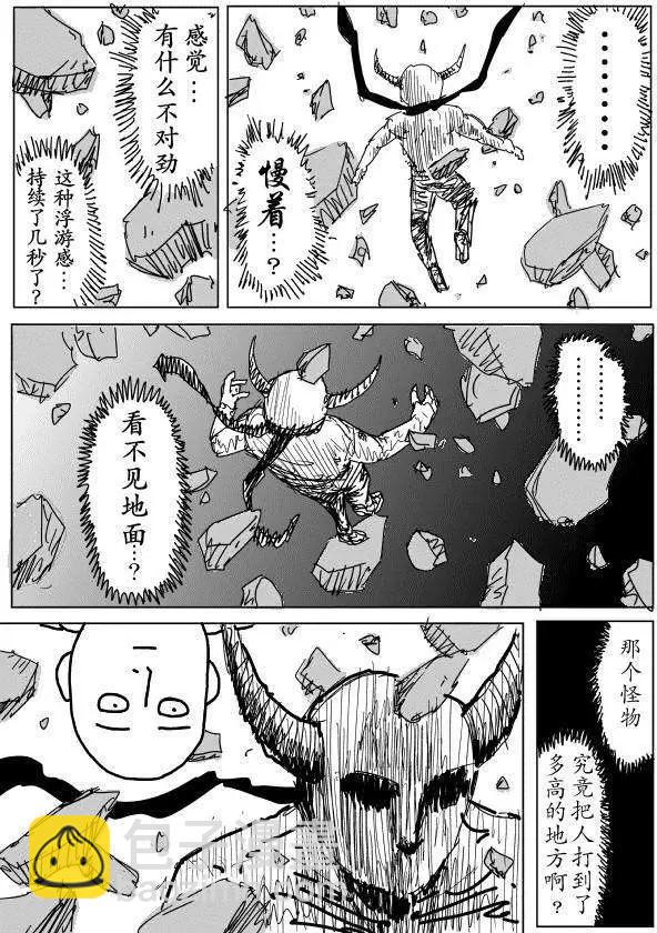 原作版第90回6
