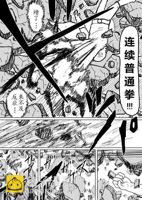 原作版第90回7