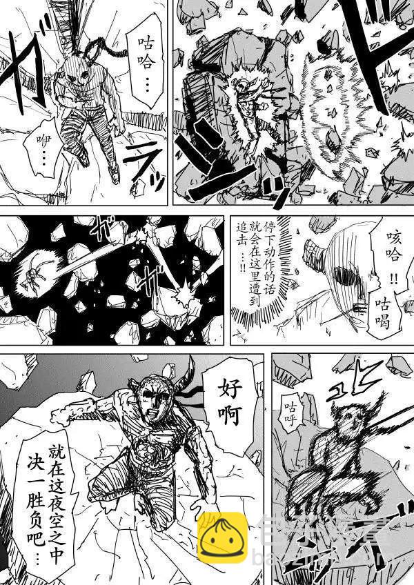 原作版第90回8