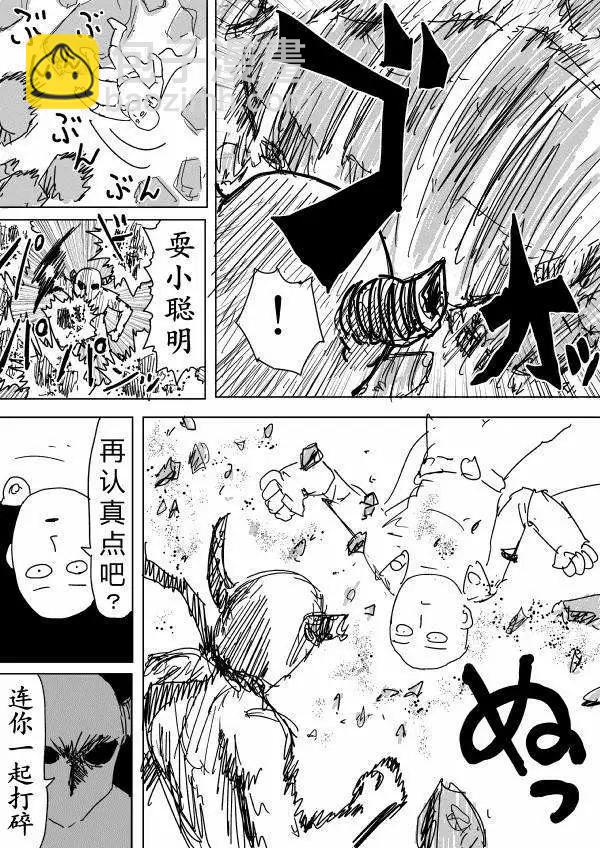 原作版第90回9