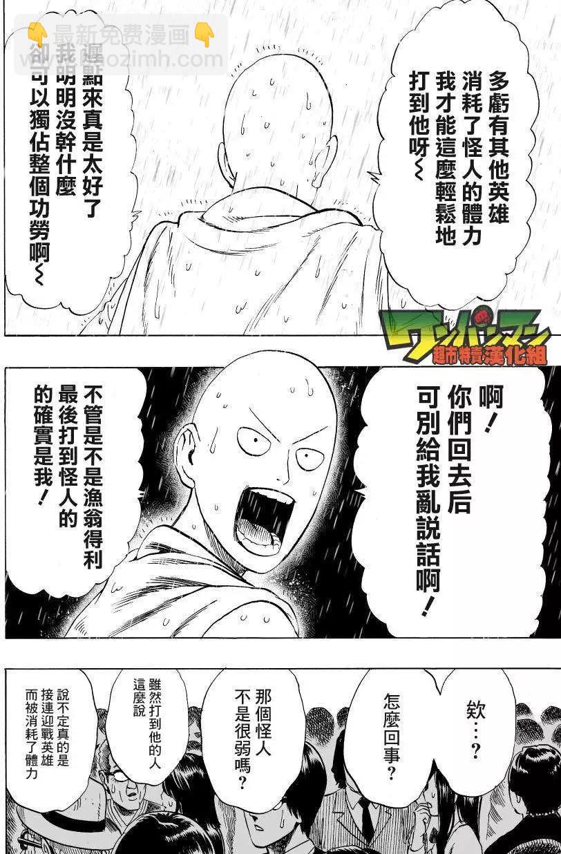 第35回 后篇10