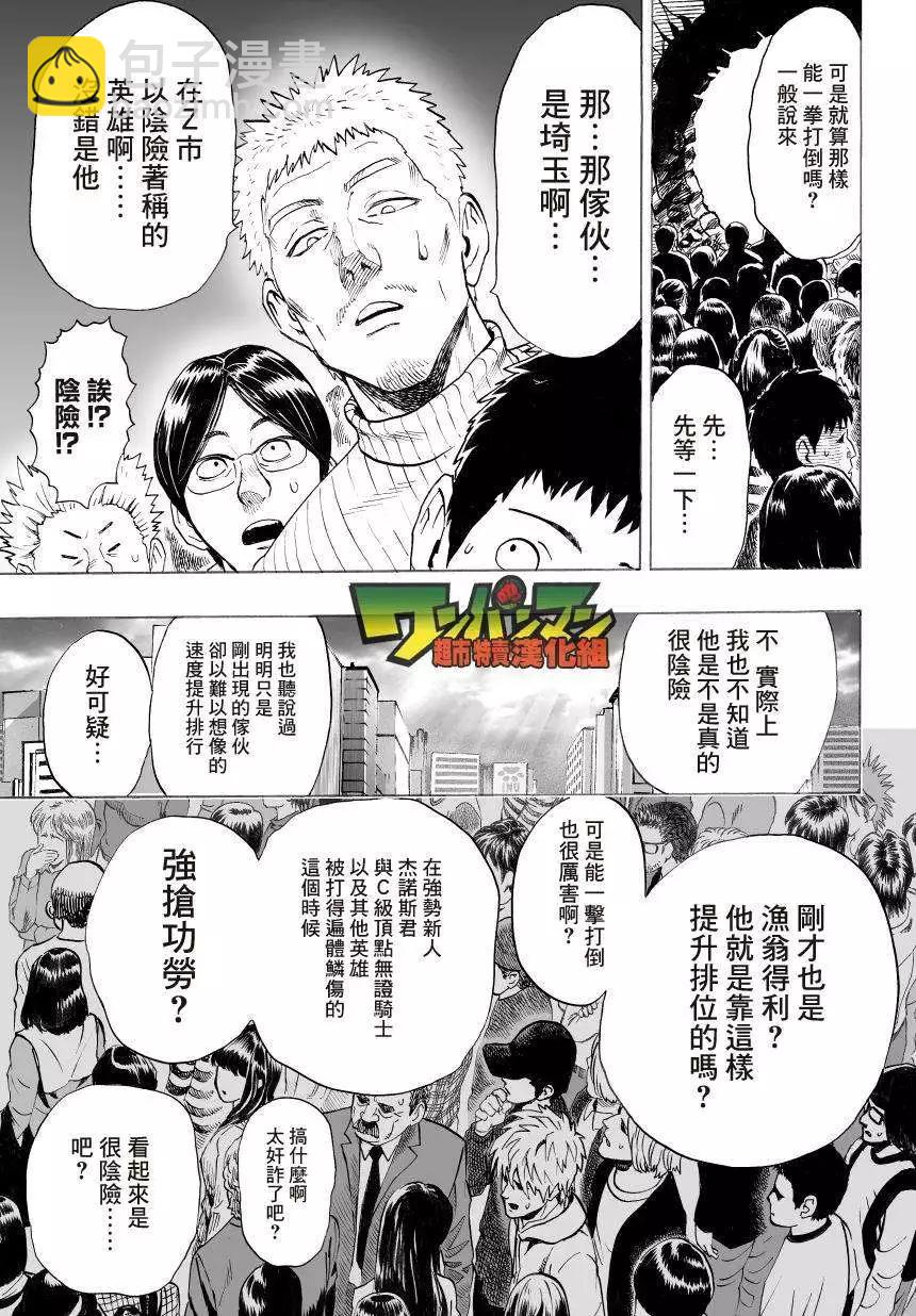 第35回 后篇11
