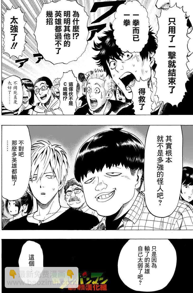 第35回 后篇6
