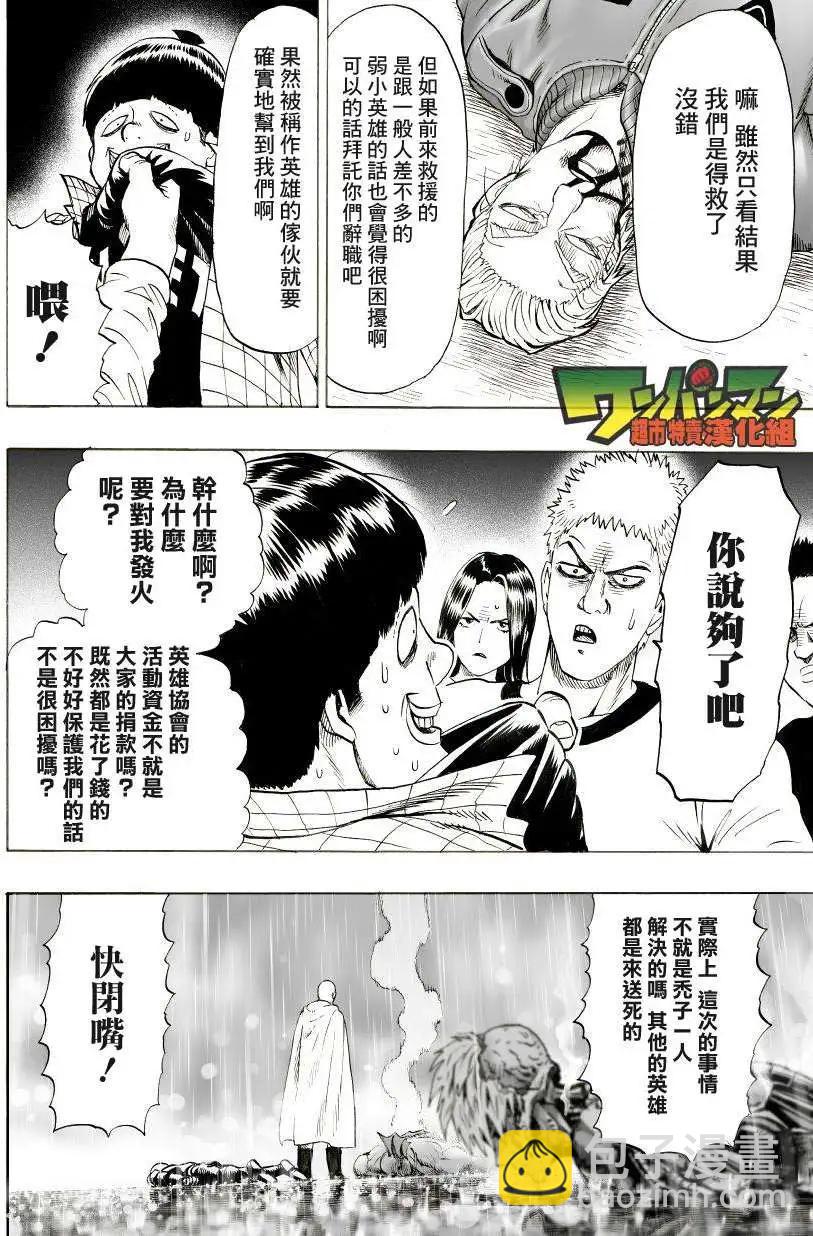 第35回 后篇8
